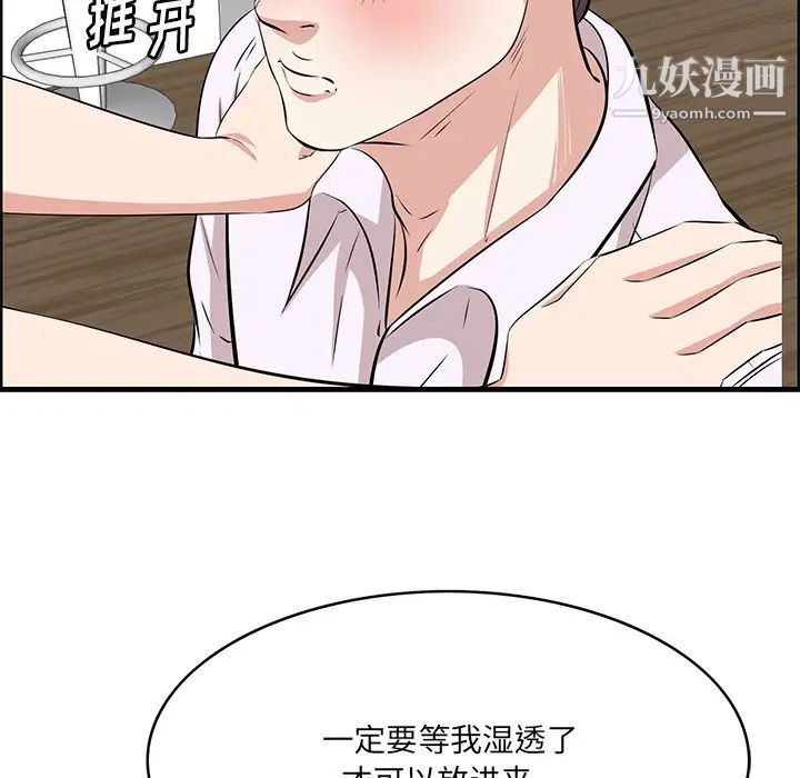 《一口就好》漫画最新章节第59话免费下拉式在线观看章节第【113】张图片