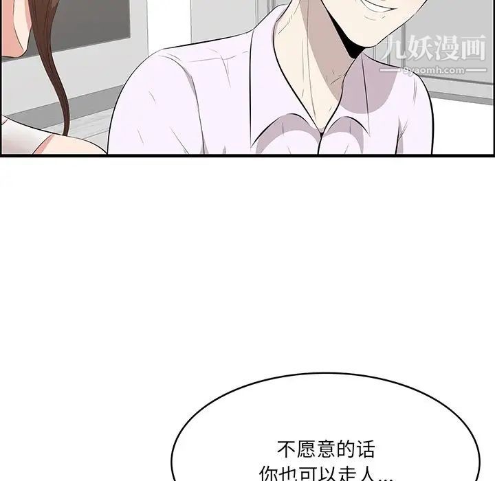 《一口就好》漫画最新章节第59话免费下拉式在线观看章节第【64】张图片