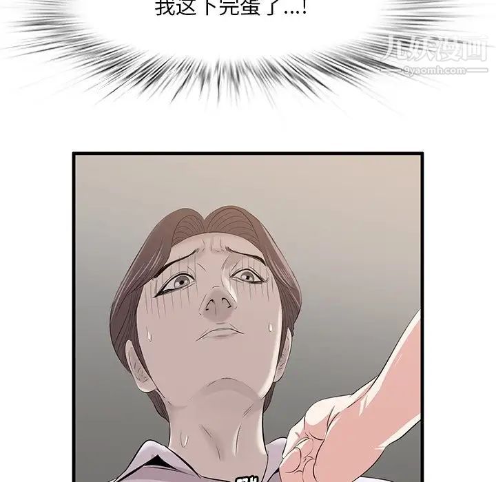 《一口就好》漫画最新章节第59话免费下拉式在线观看章节第【12】张图片