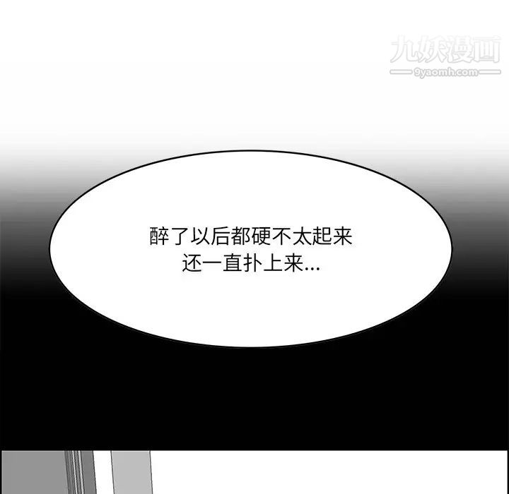 《一口就好》漫画最新章节第59话免费下拉式在线观看章节第【39】张图片