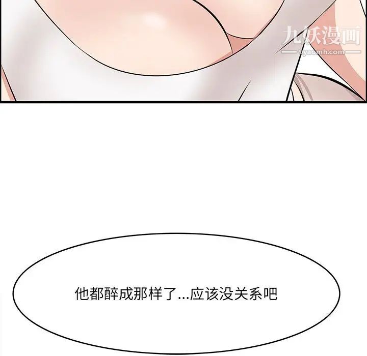 《一口就好》漫画最新章节第59话免费下拉式在线观看章节第【75】张图片