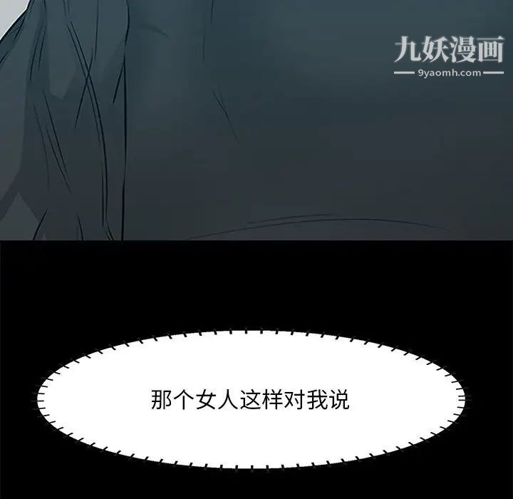 《一口就好》漫画最新章节第59话免费下拉式在线观看章节第【53】张图片