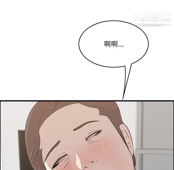 《一口就好》漫画最新章节第59话免费下拉式在线观看章节第【72】张图片