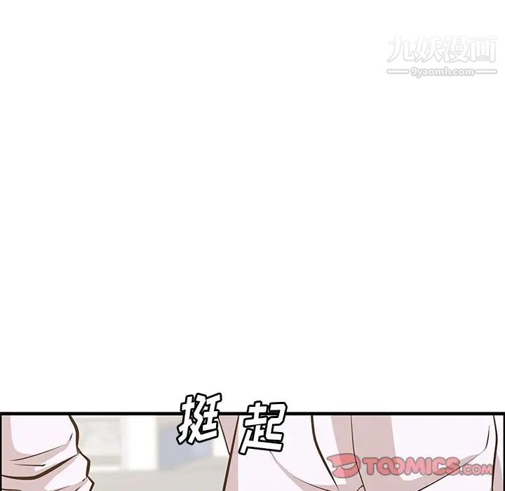 《一口就好》漫画最新章节第59话免费下拉式在线观看章节第【86】张图片