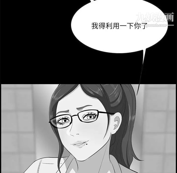 《一口就好》漫画最新章节第59话免费下拉式在线观看章节第【56】张图片