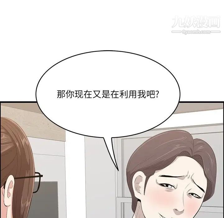 《一口就好》漫画最新章节第59话免费下拉式在线观看章节第【63】张图片