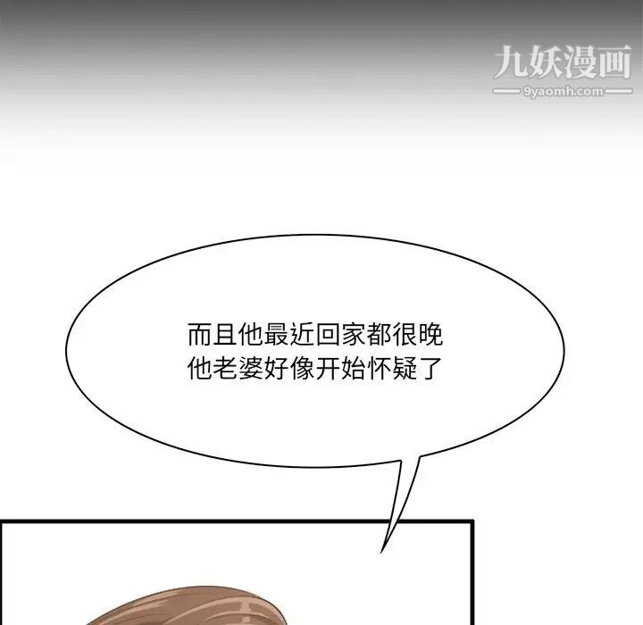 《一口就好》漫画最新章节第59话免费下拉式在线观看章节第【41】张图片