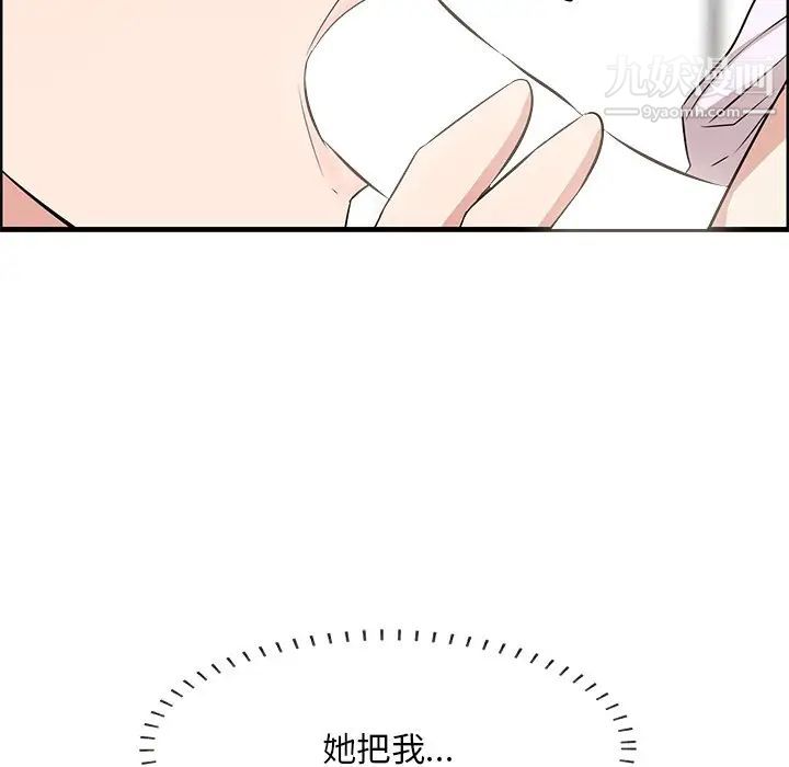 《一口就好》漫画最新章节第59话免费下拉式在线观看章节第【93】张图片