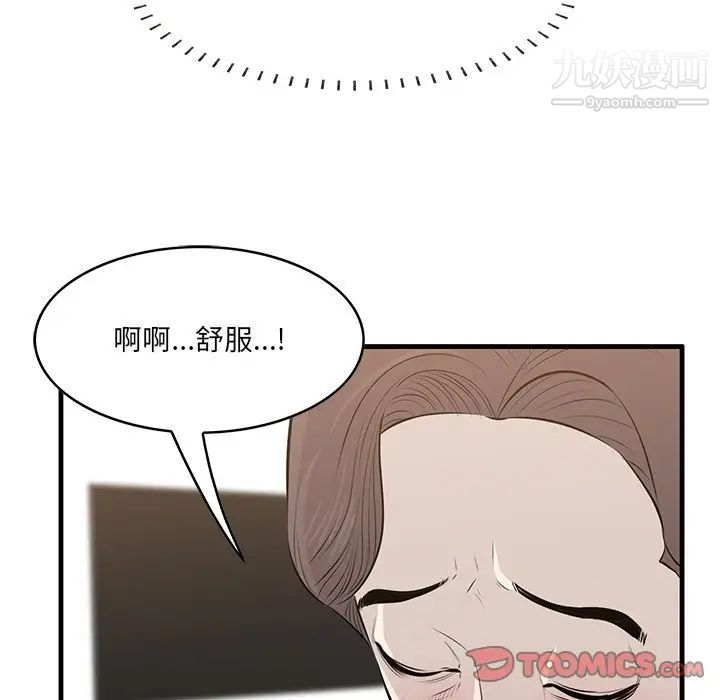 《一口就好》漫画最新章节第59话免费下拉式在线观看章节第【94】张图片