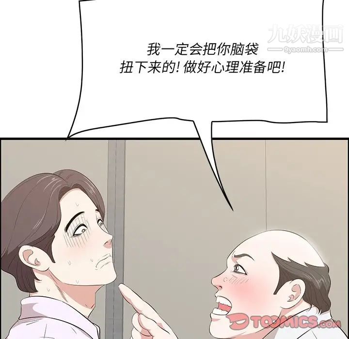 《一口就好》漫画最新章节第59话免费下拉式在线观看章节第【10】张图片