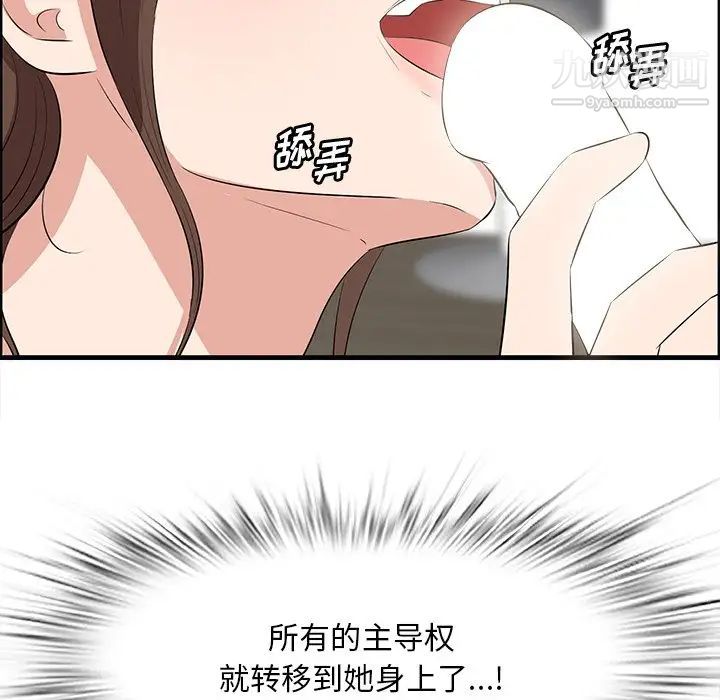 《一口就好》漫画最新章节第59话免费下拉式在线观看章节第【91】张图片