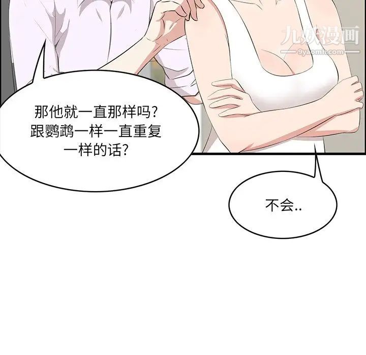 《一口就好》漫画最新章节第59话免费下拉式在线观看章节第【21】张图片