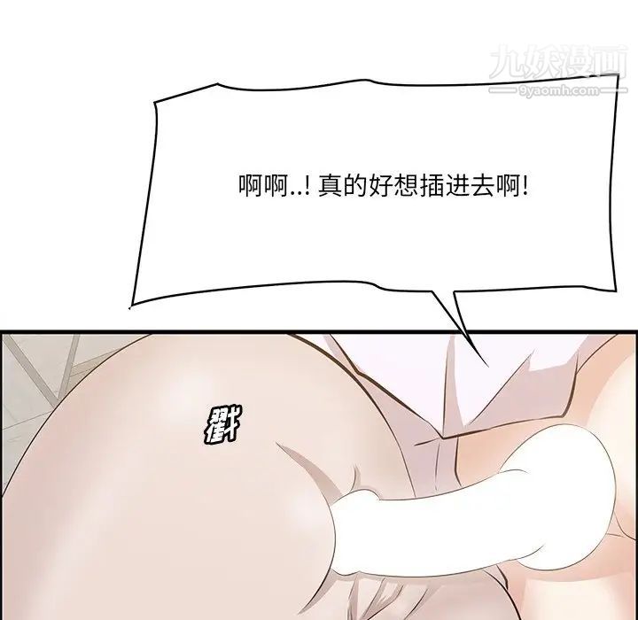 《一口就好》漫画最新章节第59话免费下拉式在线观看章节第【103】张图片