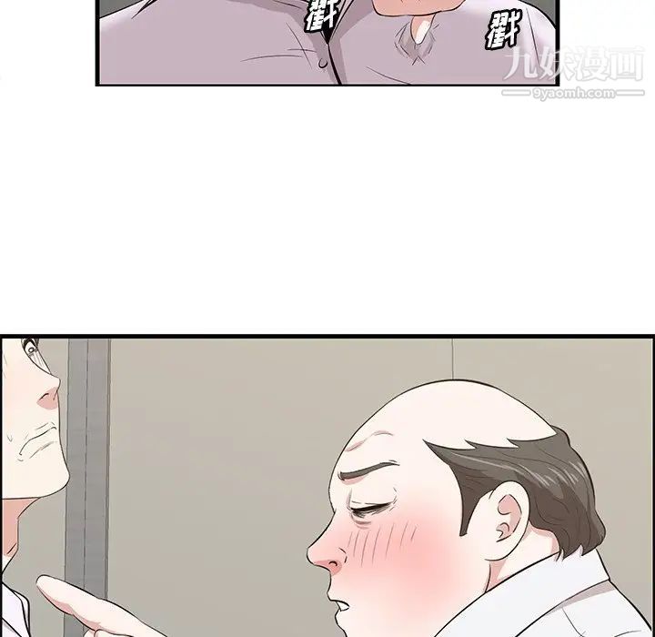 《一口就好》漫画最新章节第59话免费下拉式在线观看章节第【13】张图片