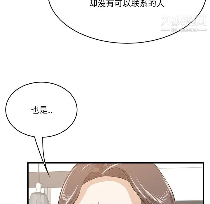 《一口就好》漫画最新章节第59话免费下拉式在线观看章节第【43】张图片