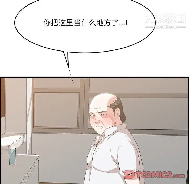 《一口就好》漫画最新章节第59话免费下拉式在线观看章节第【6】张图片