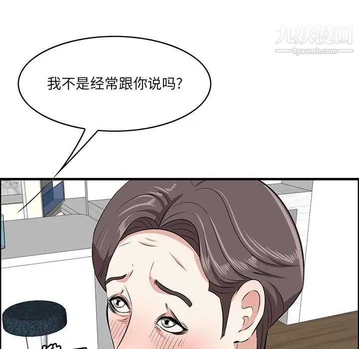 《一口就好》漫画最新章节第59话免费下拉式在线观看章节第【112】张图片