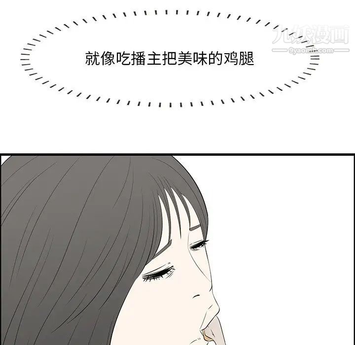 《一口就好》漫画最新章节第59话免费下拉式在线观看章节第【96】张图片