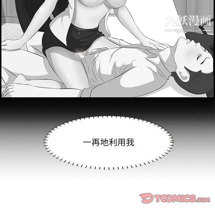 《一口就好》漫画最新章节第59话免费下拉式在线观看章节第【62】张图片