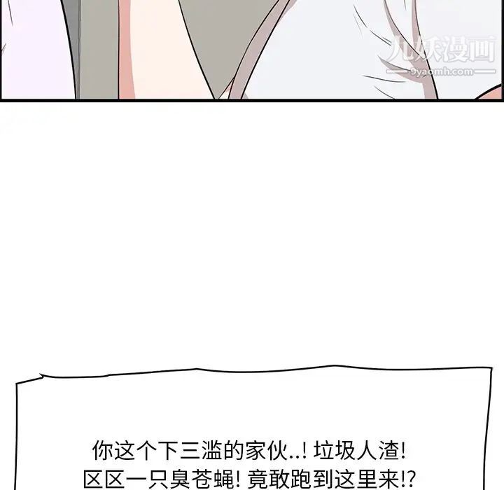 《一口就好》漫画最新章节第59话免费下拉式在线观看章节第【16】张图片