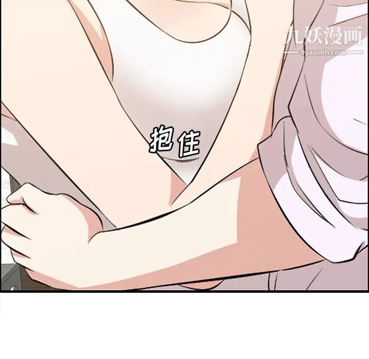 《一口就好》漫画最新章节第59话免费下拉式在线观看章节第【69】张图片