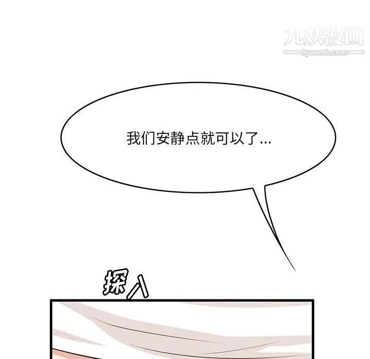 《一口就好》漫画最新章节第59话免费下拉式在线观看章节第【81】张图片