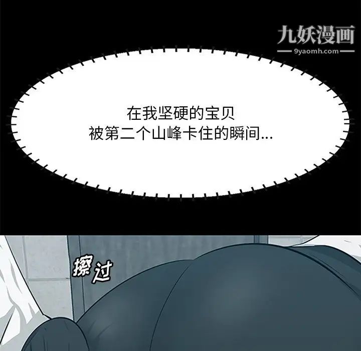 《一口就好》漫画最新章节第59话免费下拉式在线观看章节第【52】张图片