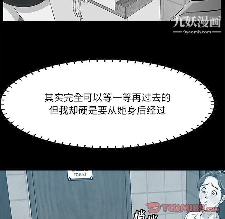 《一口就好》漫画最新章节第59话免费下拉式在线观看章节第【50】张图片