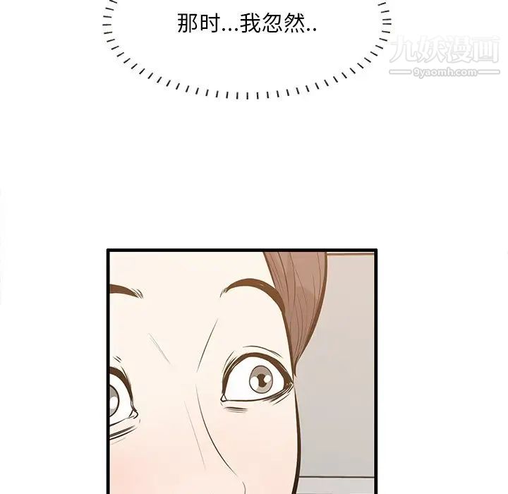 《一口就好》漫画最新章节第59话免费下拉式在线观看章节第【47】张图片