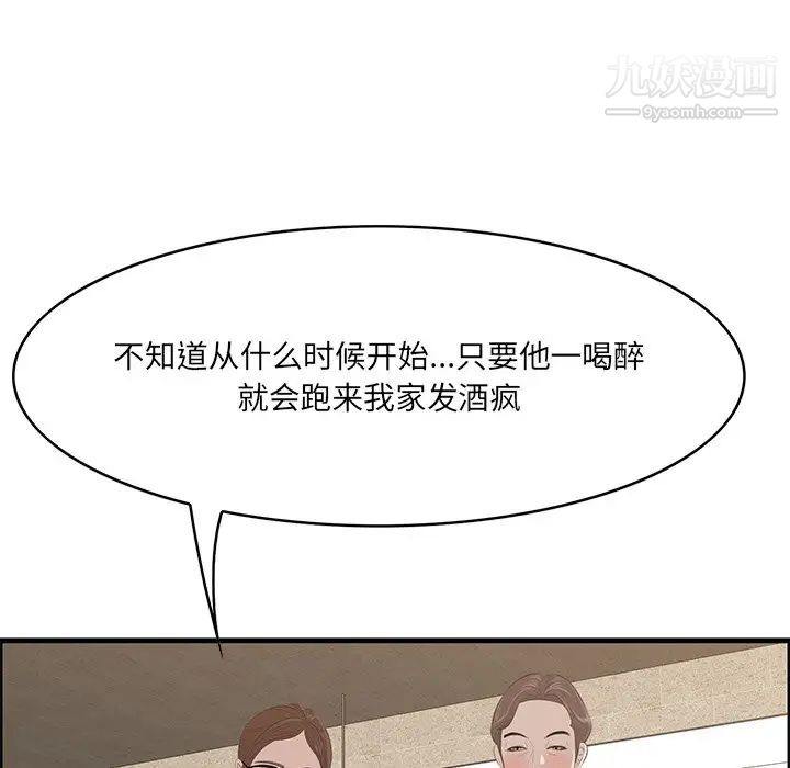 《一口就好》漫画最新章节第59话免费下拉式在线观看章节第【35】张图片