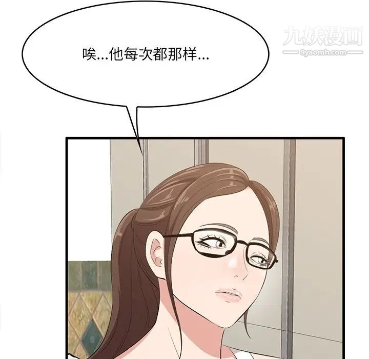 《一口就好》漫画最新章节第59话免费下拉式在线观看章节第【24】张图片