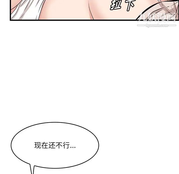 《一口就好》漫画最新章节第59话免费下拉式在线观看章节第【108】张图片