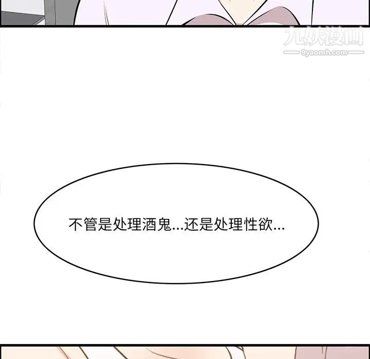 《一口就好》漫画最新章节第59话免费下拉式在线观看章节第【68】张图片