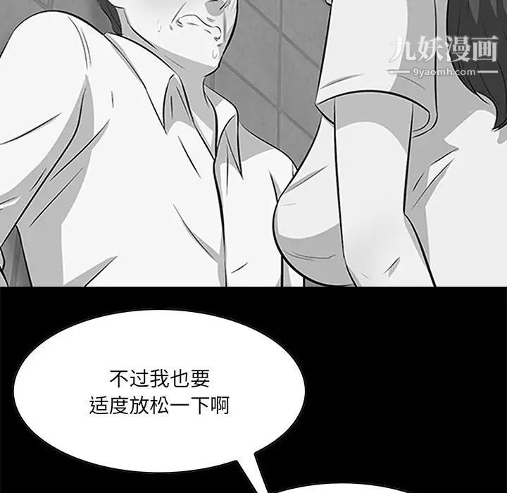 《一口就好》漫画最新章节第59话免费下拉式在线观看章节第【55】张图片