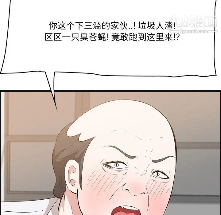 《一口就好》漫画最新章节第59话免费下拉式在线观看章节第【8】张图片