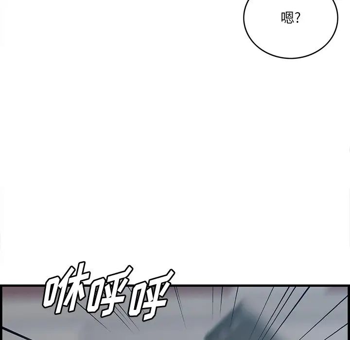 《一口就好》漫画最新章节第60话免费下拉式在线观看章节第【78】张图片