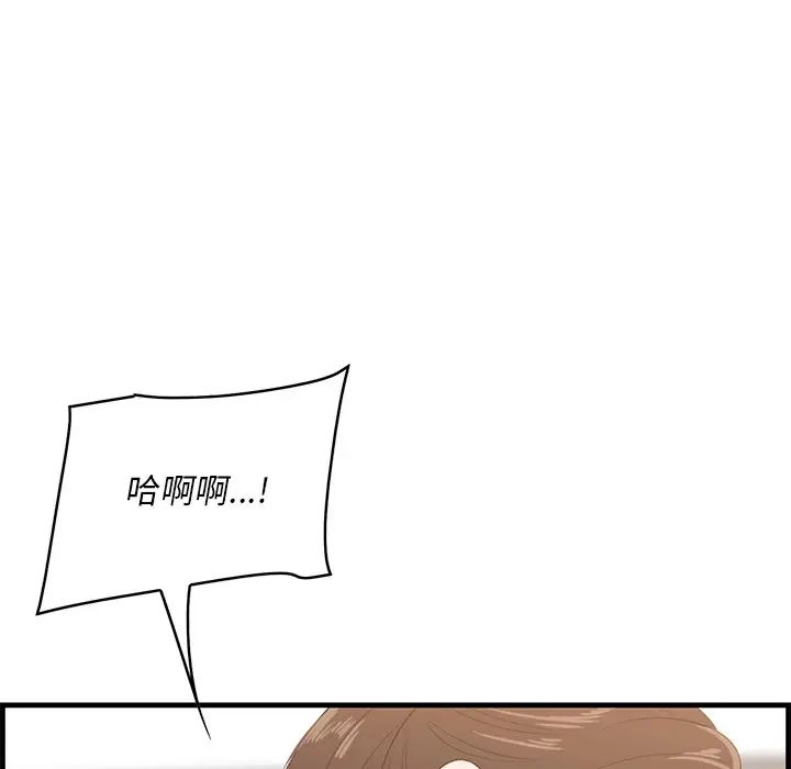 《一口就好》漫画最新章节第60话免费下拉式在线观看章节第【29】张图片