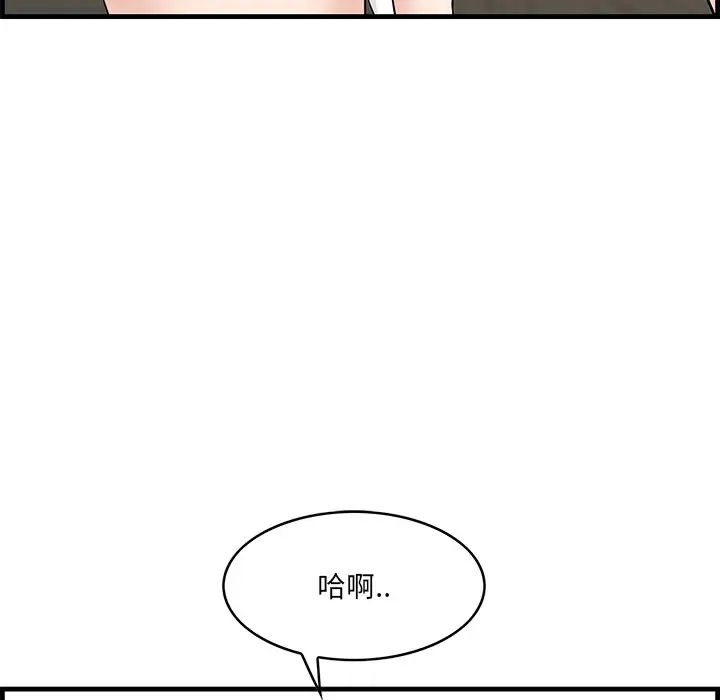 《一口就好》漫画最新章节第60话免费下拉式在线观看章节第【18】张图片