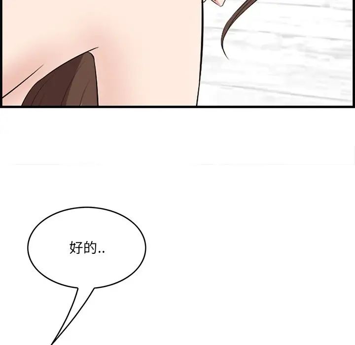 《一口就好》漫画最新章节第60话免费下拉式在线观看章节第【27】张图片