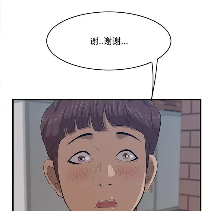 《一口就好》漫画最新章节第60话免费下拉式在线观看章节第【86】张图片