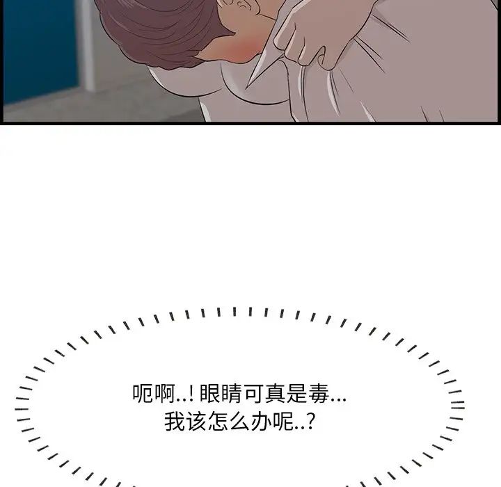 《一口就好》漫画最新章节第60话免费下拉式在线观看章节第【67】张图片