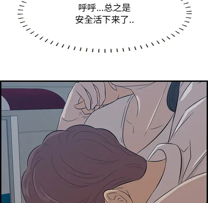 《一口就好》漫画最新章节第60话免费下拉式在线观看章节第【64】张图片