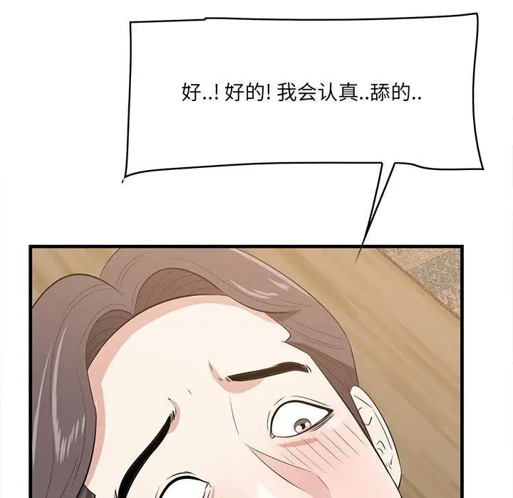 《一口就好》漫画最新章节第60话免费下拉式在线观看章节第【24】张图片