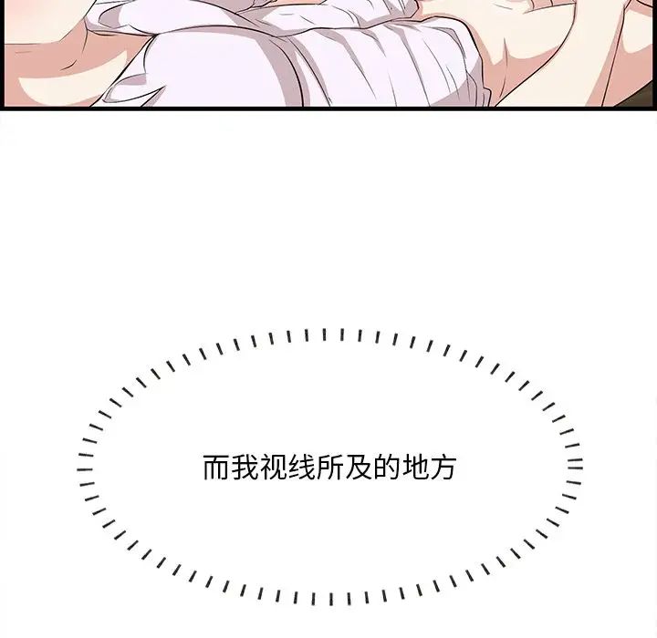 《一口就好》漫画最新章节第60话免费下拉式在线观看章节第【42】张图片