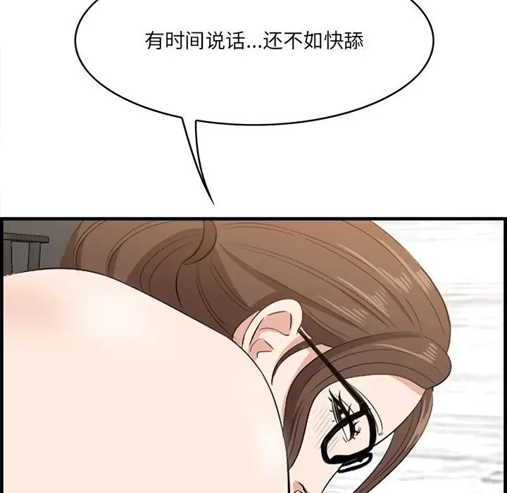 《一口就好》漫画最新章节第60话免费下拉式在线观看章节第【26】张图片