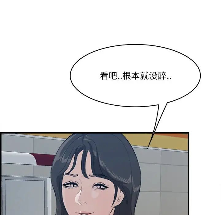 《一口就好》漫画最新章节第60话免费下拉式在线观看章节第【73】张图片