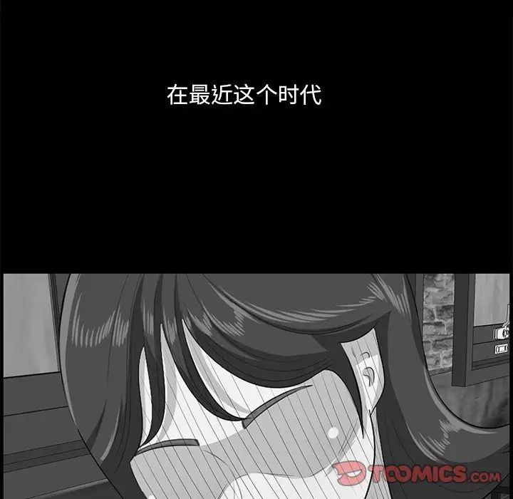 《一口就好》漫画最新章节第60话免费下拉式在线观看章节第【57】张图片