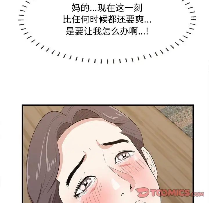 《一口就好》漫画最新章节第60话免费下拉式在线观看章节第【48】张图片