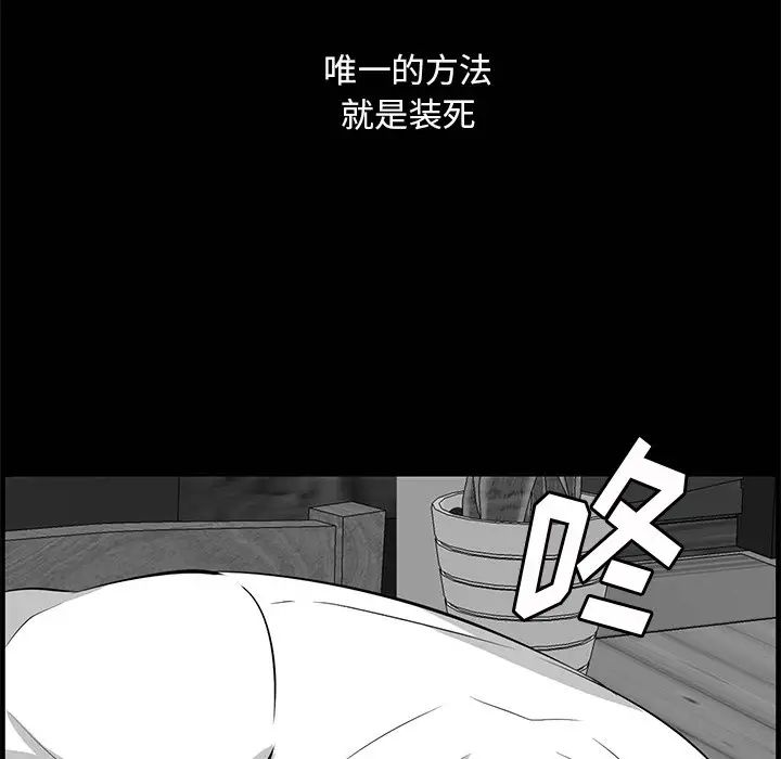 《一口就好》漫画最新章节第60话免费下拉式在线观看章节第【61】张图片