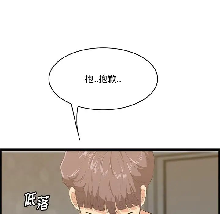 《一口就好》漫画最新章节第60话免费下拉式在线观看章节第【106】张图片